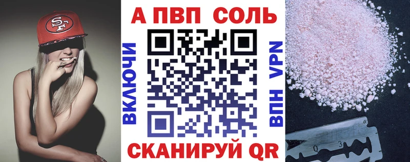 купить наркотики цена  Муравленко  площадка состав  A-PVP Соль 
