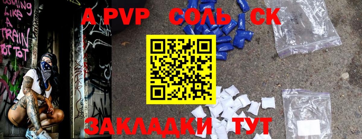 Alpha PVP Crystall  Вход с VPN  А ПВП мука  Муравленко 