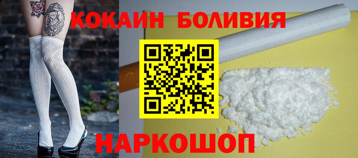 Муравленко  КОКАИН Перу  COCAIN FishScale  Cocaine  наркотики  Вход с VPN 