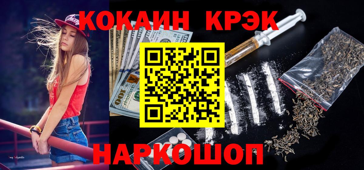 Кокаин Перу Муравленко