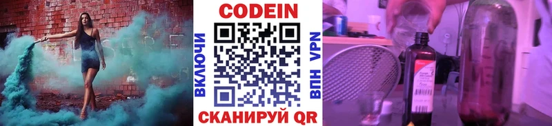 Кодеиновый сироп Lean напиток Lean (лин)  Муравленко 