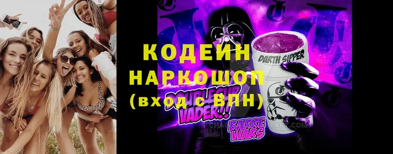 Codein Purple Drank  Муравленко 