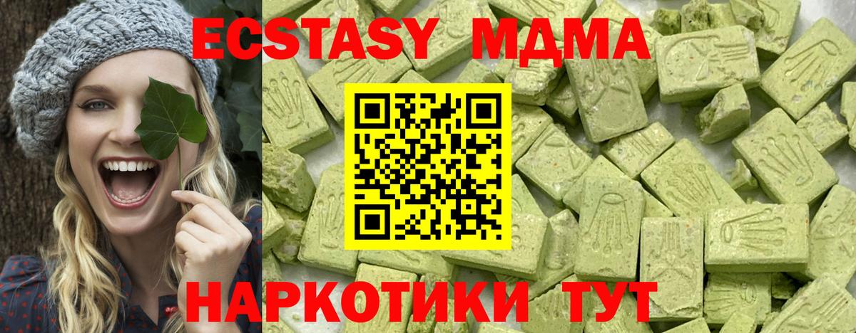 Экстази 250 мг  Ecstasy 99%  Муравленко  Вход с VPN 