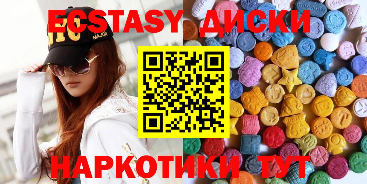 Ecstasy 280мг Муравленко