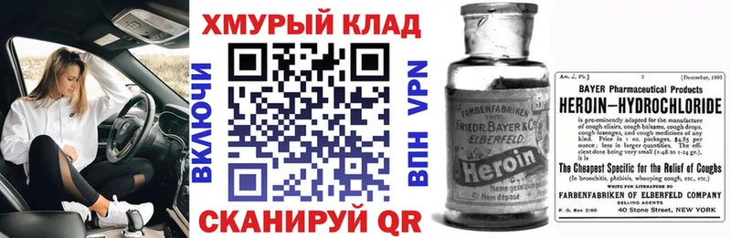 ОМГ ОМГ как войти  Муравленко  Героин Heroin  где купить  