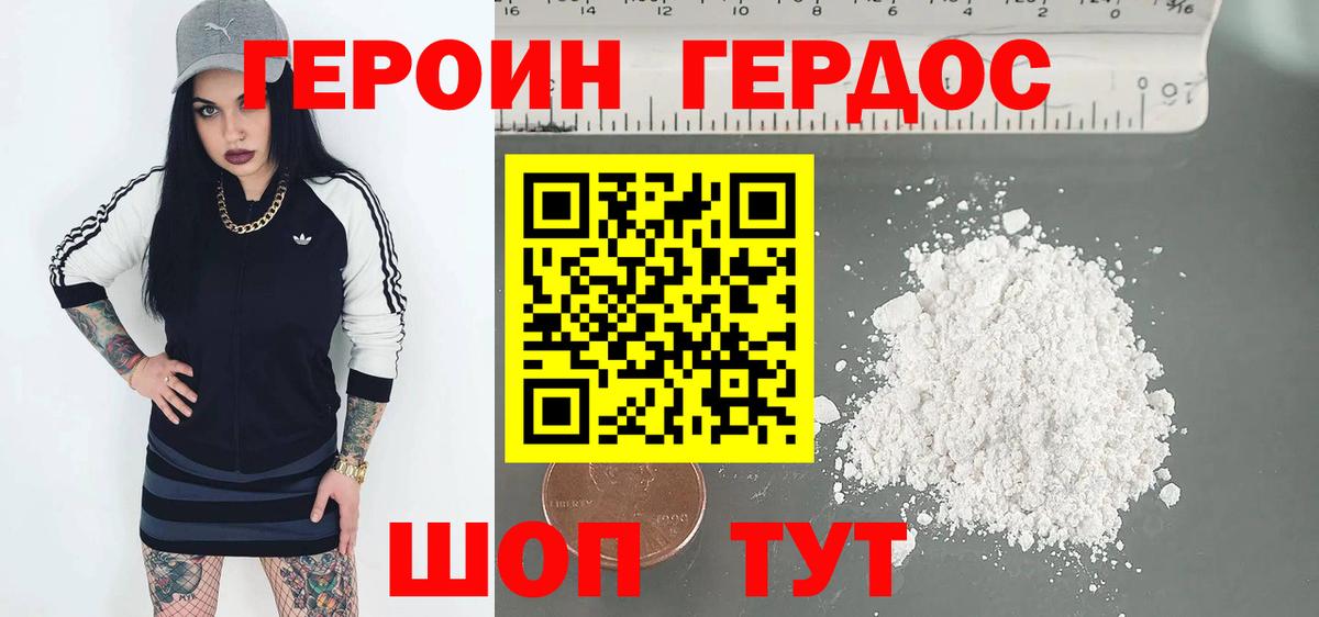 Муравленко  ГЕРОИН герыч  Героин  Вход с VPN 