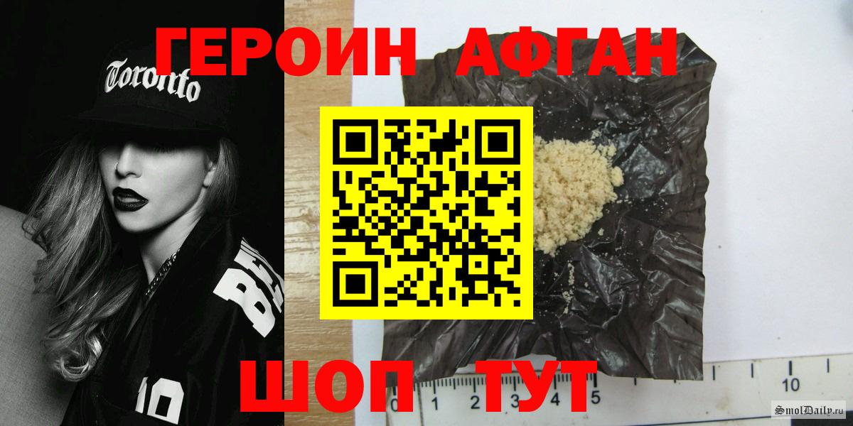 Героин Афган Муравленко