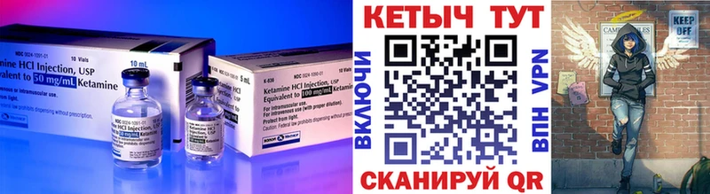 КЕТАМИН ketamine Муравленко