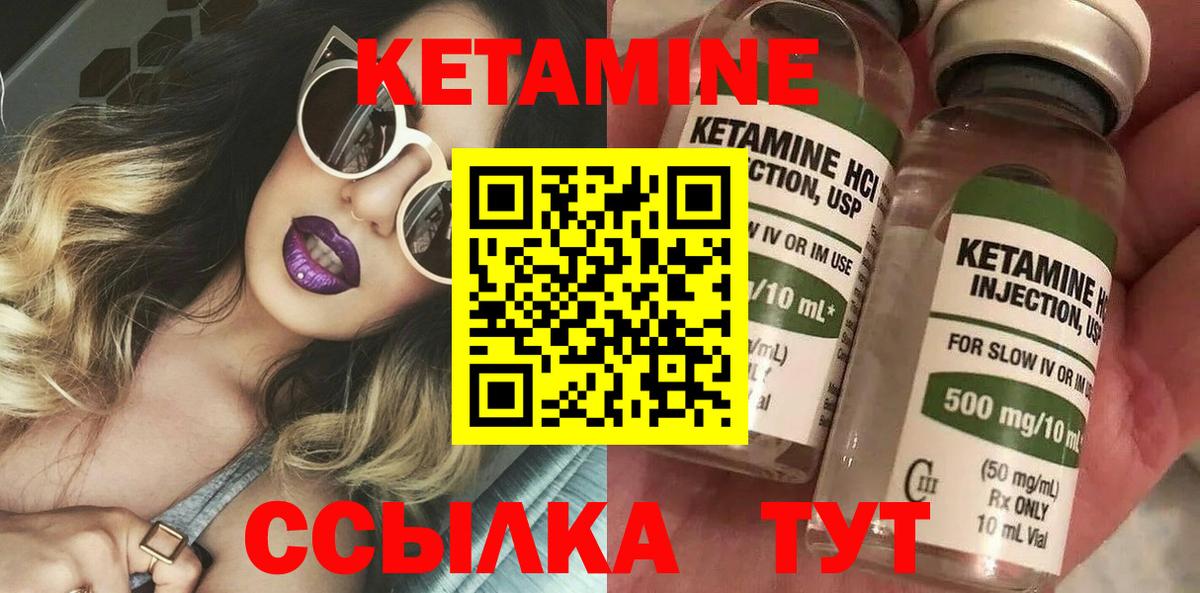 Муравленко  КЕТАМИН VHQ  Кетамин VHQ  Вход с VPN 