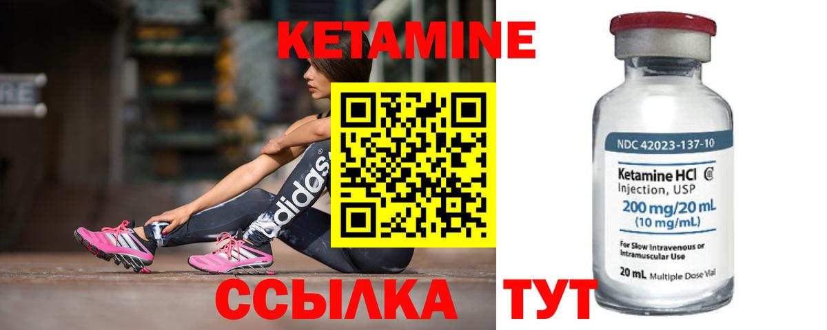 КЕТАМИН ketamine Муравленко