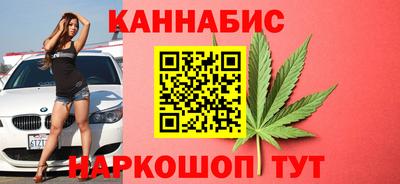 каннабис Балаково