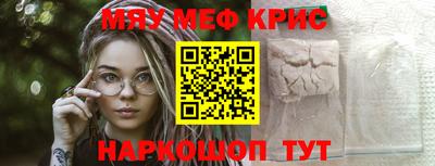 крисы Балашиха