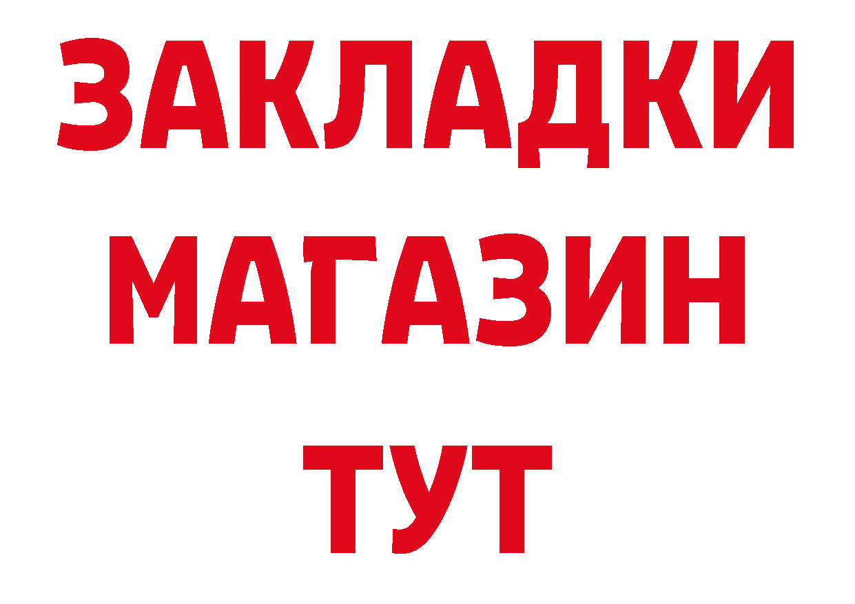 Бутират Butirat ТОР маркетплейс блэк спрут Муравленко