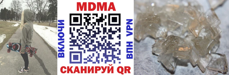 МДМА кристаллы  Муравленко 