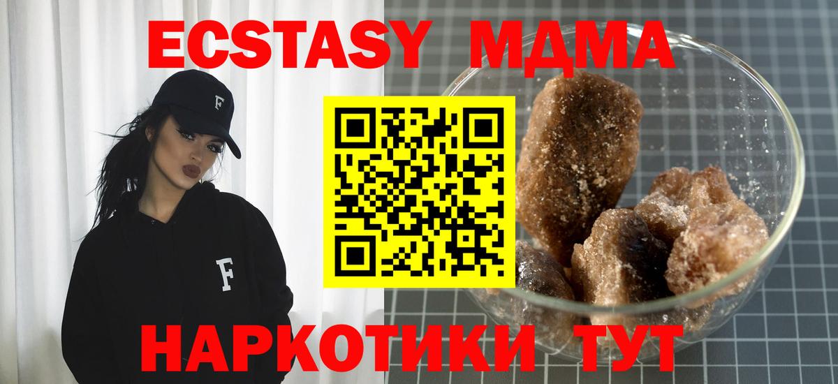 МДМА VHQ Муравленко