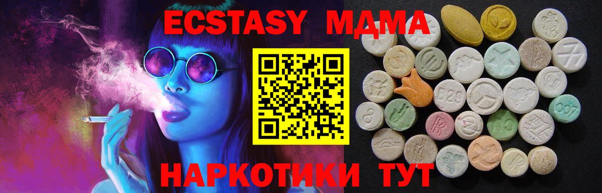 МДМА crystal  Вход с VPN  МДМА VHQ  Муравленко 