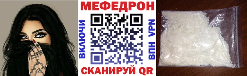 где можно купить   Муравленко  МЕФ mephedrone 