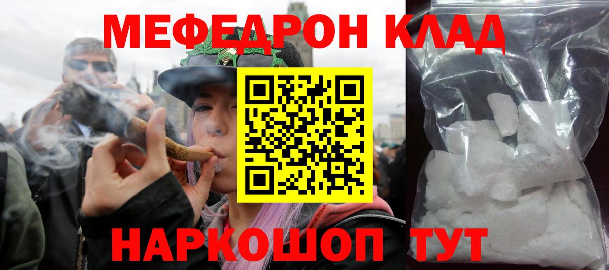 Мефедрон мука Муравленко
