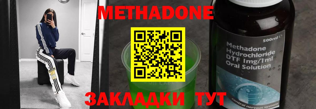МЕТАДОН кристалл  МЕТАДОН VHQ  Вход с VPN  Муравленко 