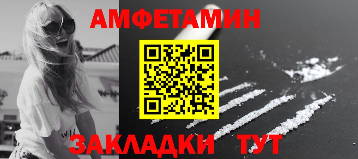 МЕТАМФЕТАМИН Methamphetamine  Вход с VPN  Муравленко 