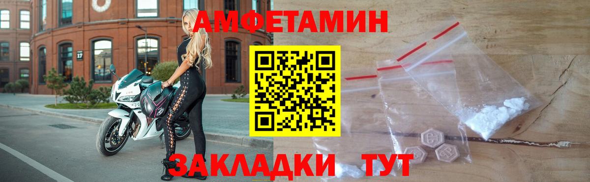 Метамфетамин пудра Муравленко