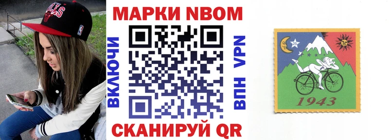 Марки 25I-NBOMe 1500мкг  цены наркотик  Муравленко 