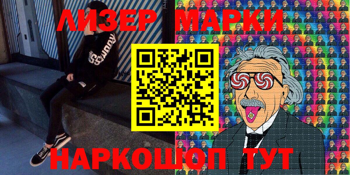 Марки N-bome  как найти закладки  Муравленко  Марки N-bome 1,5мг  Вход с VPN 