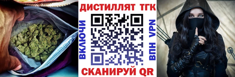 Дистиллят ТГК вейп  Муравленко 