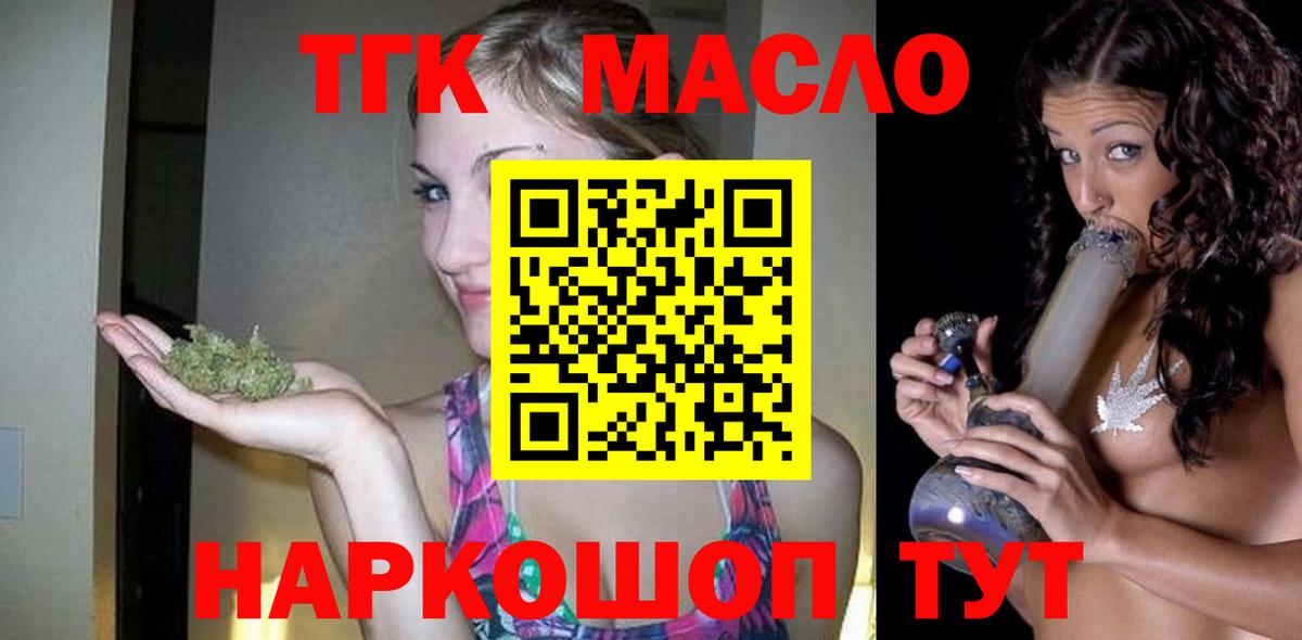 ТГК жижа Муравленко