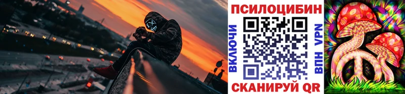 Псилоцибиновые грибы ЛСД Муравленко